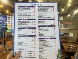 행복식당 이미지