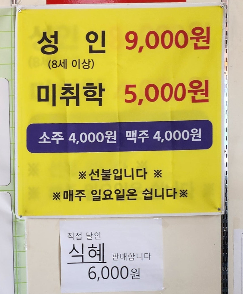 다인한식뷔페 이미지