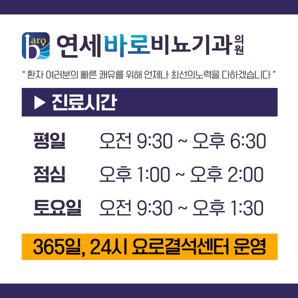 중앙비뇨기과의원 이미지