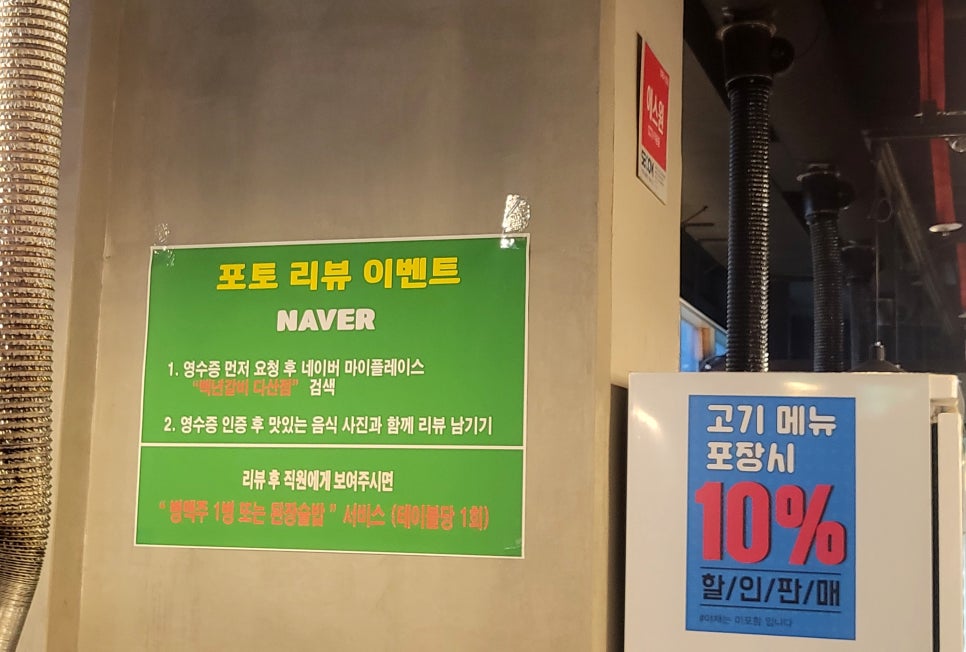 백년갈비다산점 이미지