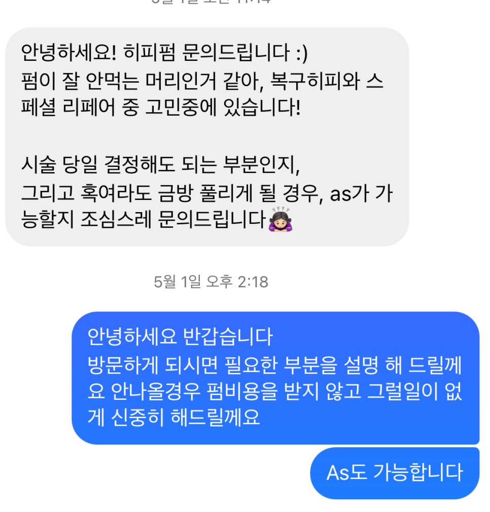 발렌헤어 이미지