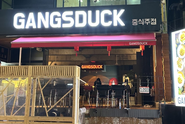 갱스덕 이미지
