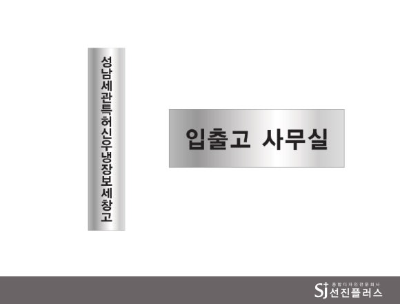 (주)신우냉장 이미지