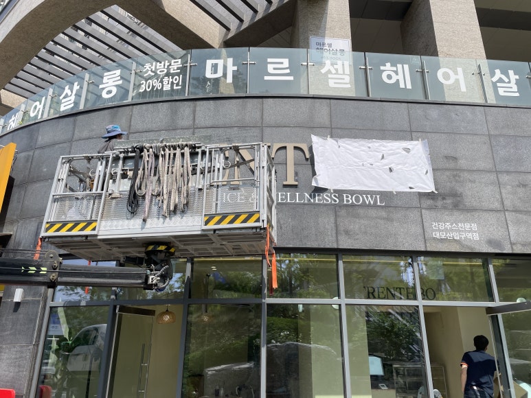 서울스카시 이미지