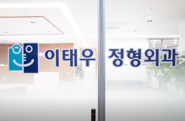 세화정형외과 이미지