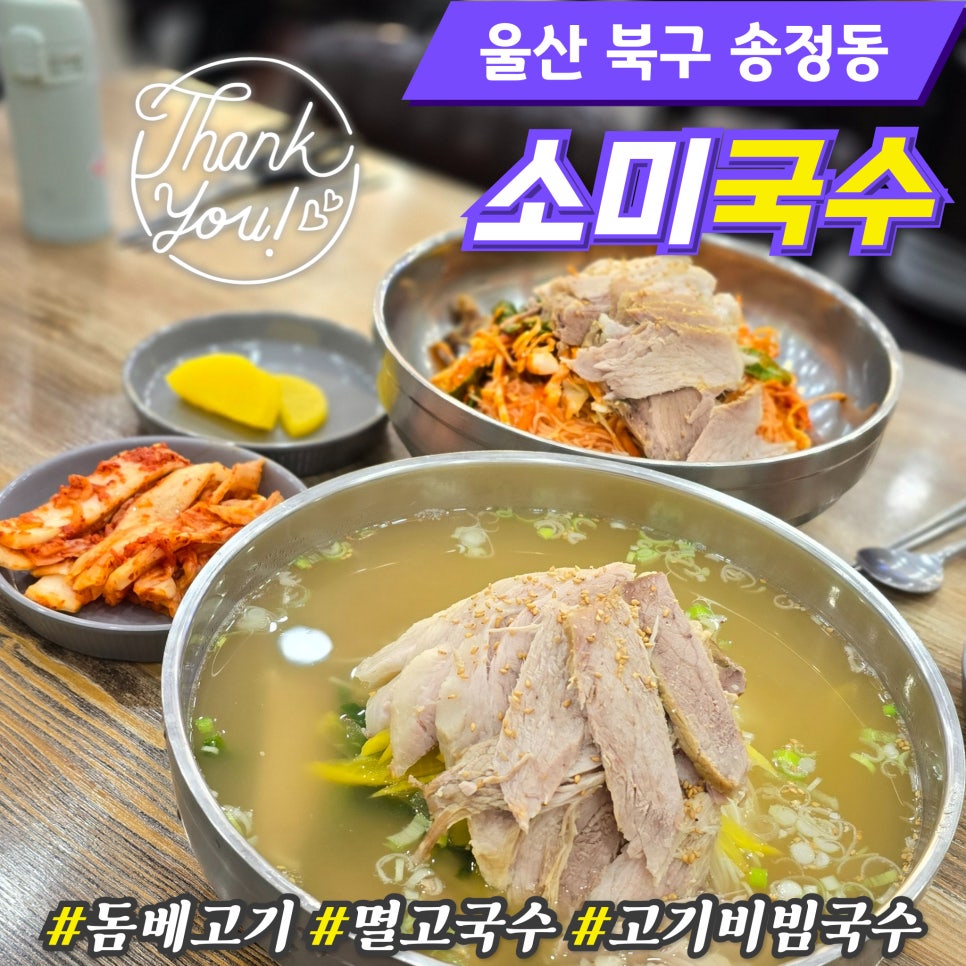 소미국수 이미지