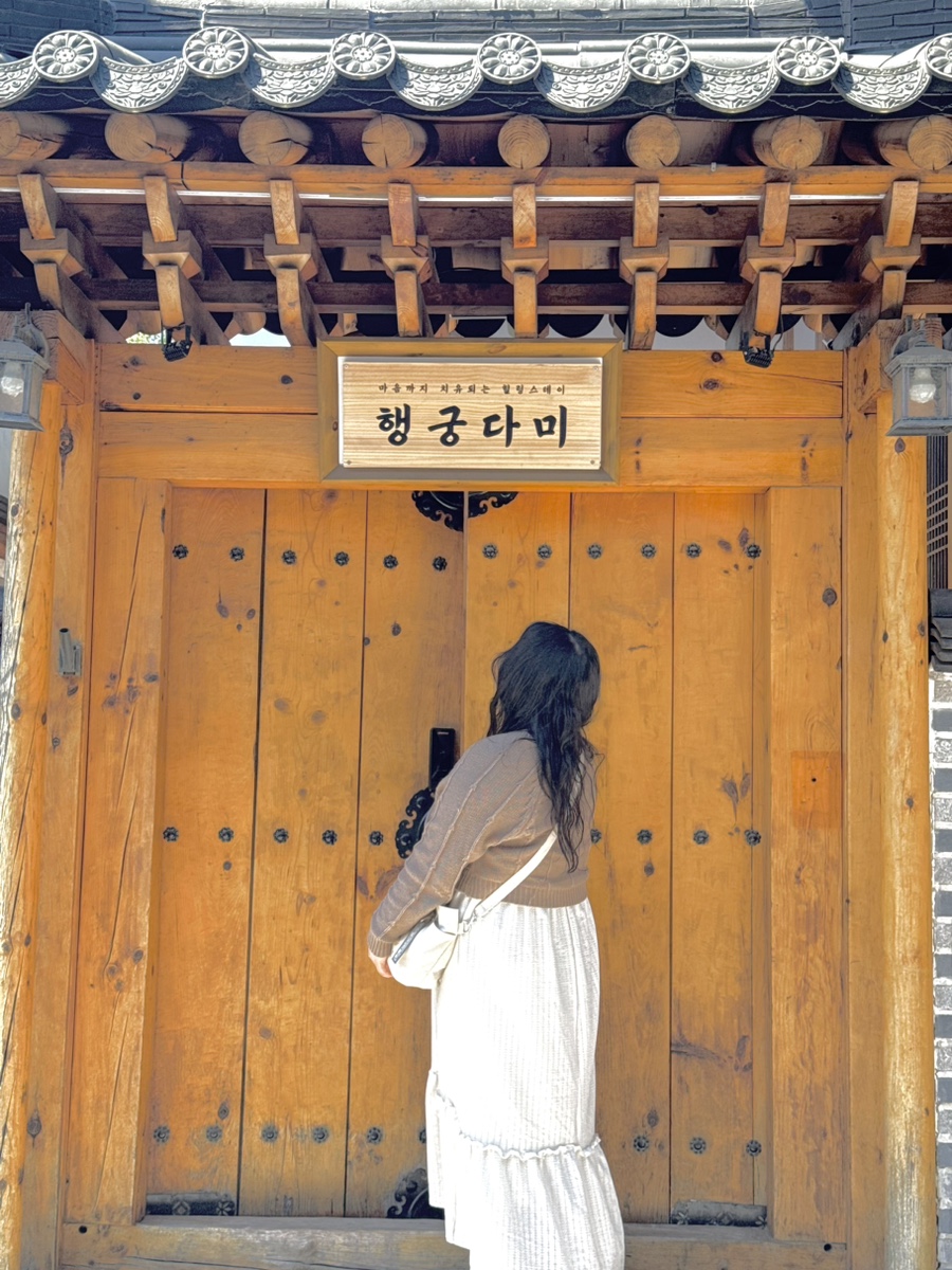 행궁다미 이미지