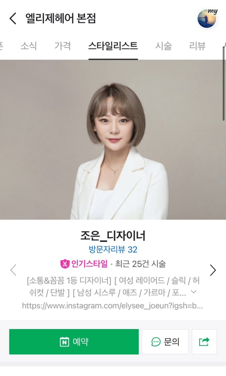 조은머릿결 이미지