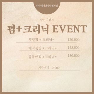 젤라헤어 이미지
