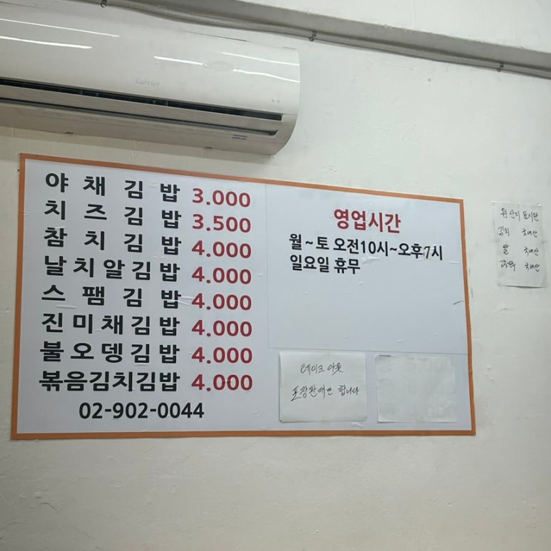 정희김밥 이미지