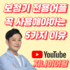 보청기 전용 어플을 써야하는 다섯가지 이유!(Feat. 소노바) — 원문 이미지 1
