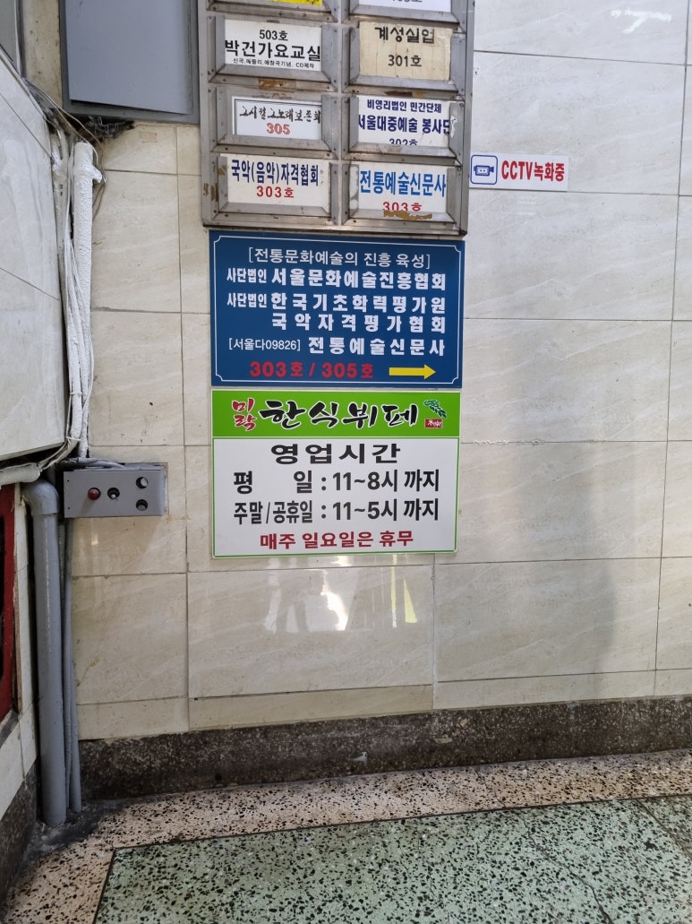 미락한식뷔페 이미지