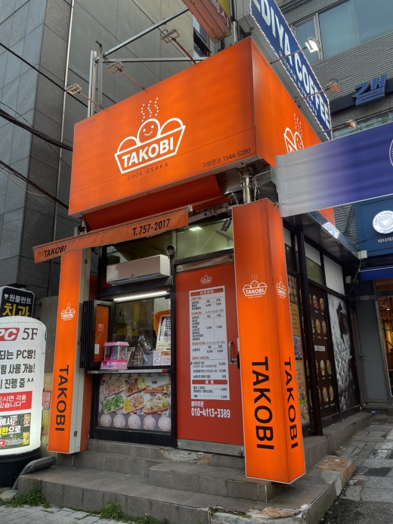 타코비 망미점 이미지