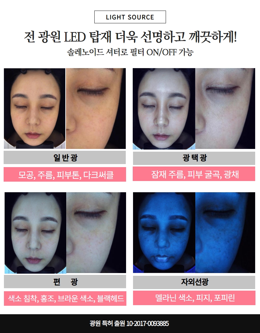 루시아 피부관리 이미지