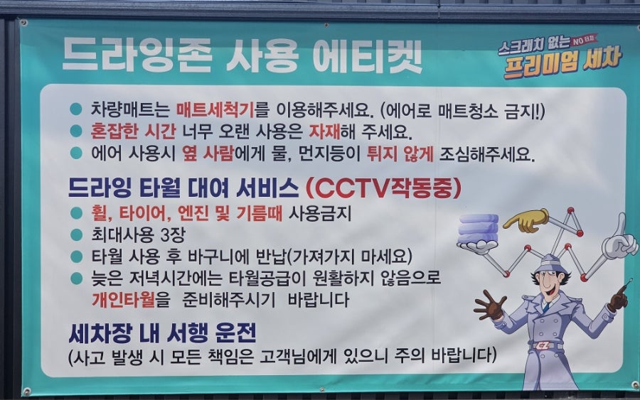 카제트워시 이미지