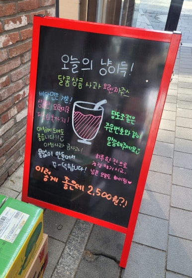 과일연구냥 이미지