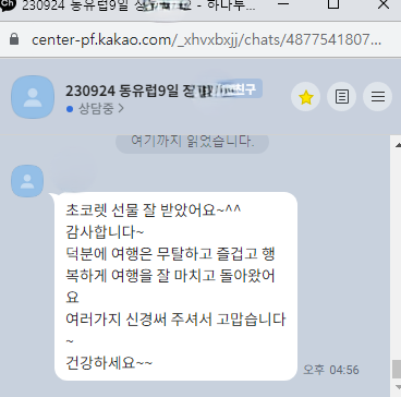 티에스여행사 이미지