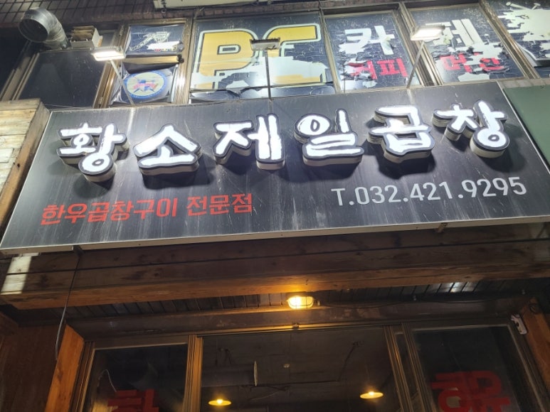 참맛영산포홍탁 이미지