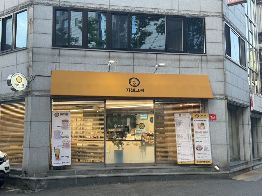 키샌그릭 이미지