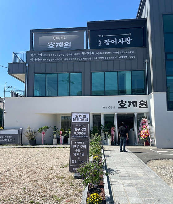 호지원 이미지
