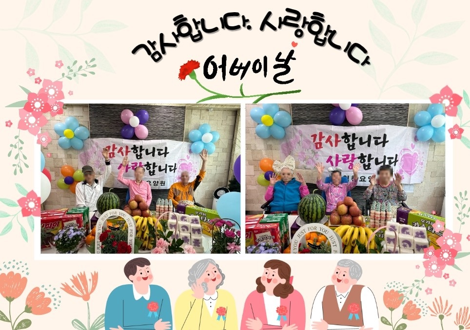 힘찬요양원 이미지