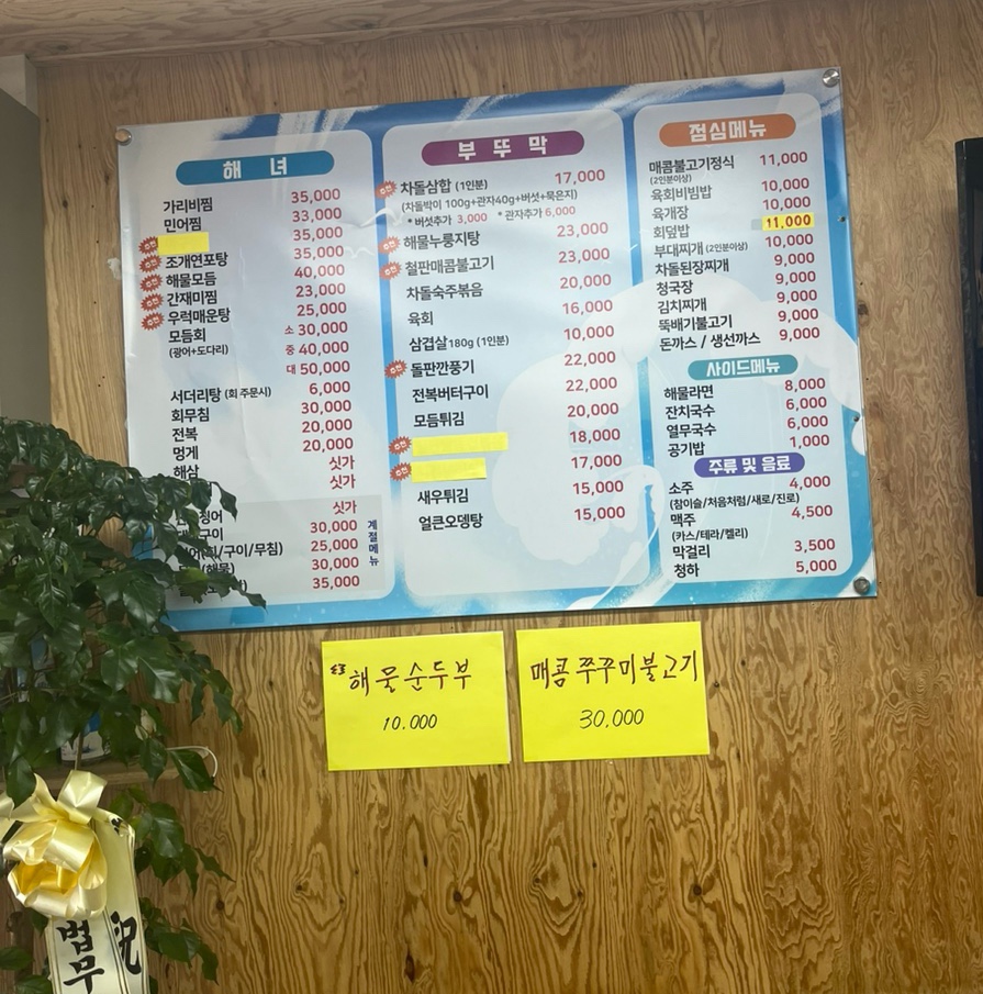 해녀와부뚜막 이미지