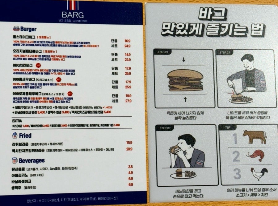바그(BARG) 이미지