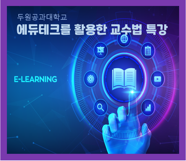 두원테크 이미지
