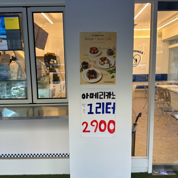 카페홈즈 역곡중앙점 이미지