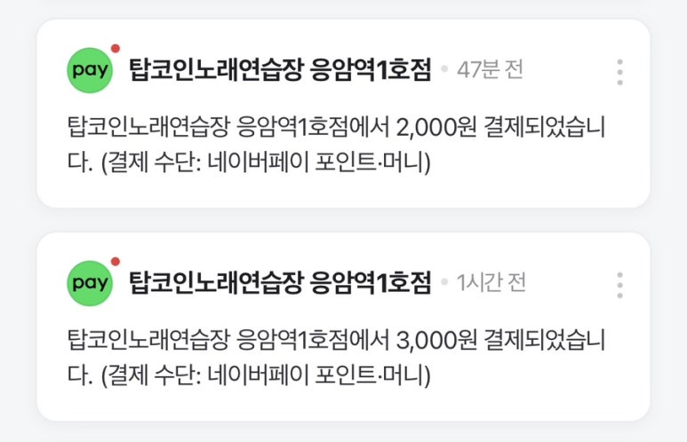 탑１노래연습장 이미지