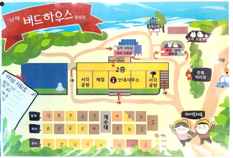 하우스 캠핑장 이미지