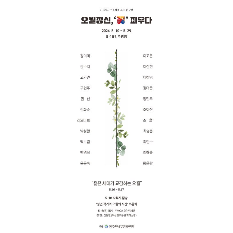 꽃피우다 이미지