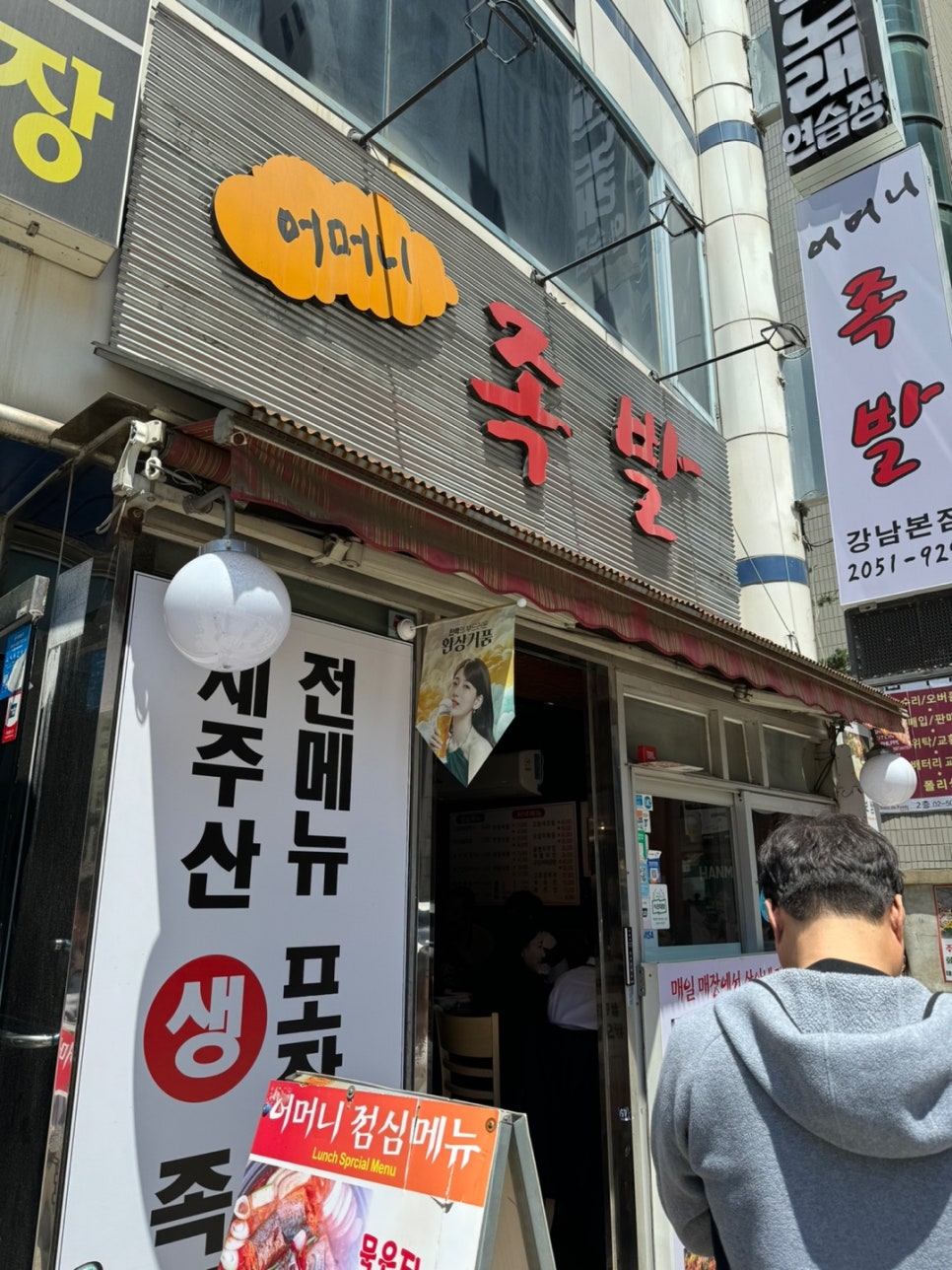 삼성족발 이미지