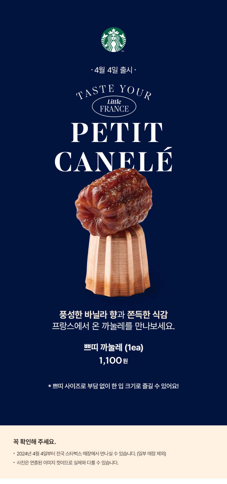 쁘띠레시피 이미지