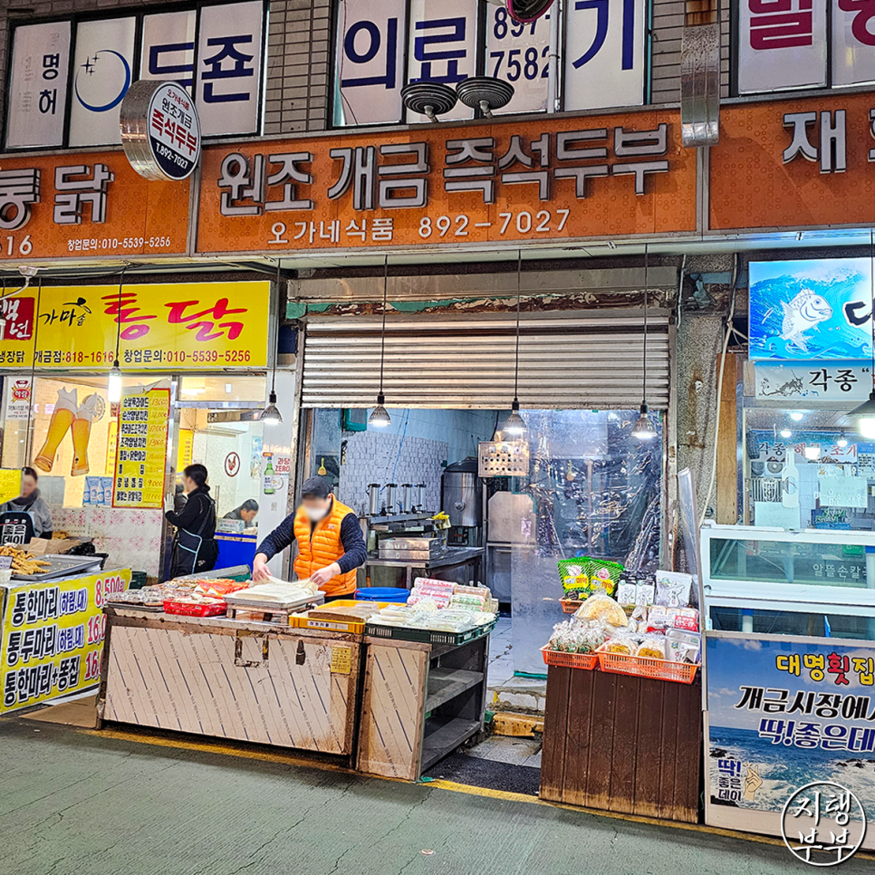 오가네식품 이미지