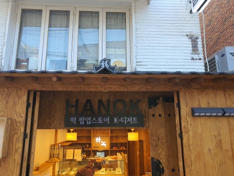 홍대하녹 이미지