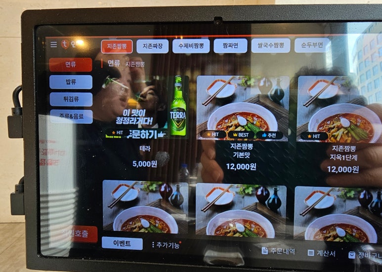 짬뽕지존사이언스파크점 이미지