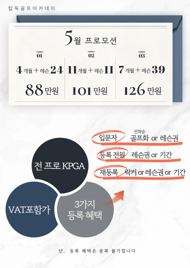 탑독아카데미 이미지