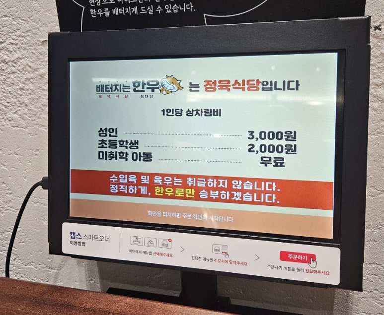 배터지는한우 동탄점 이미지