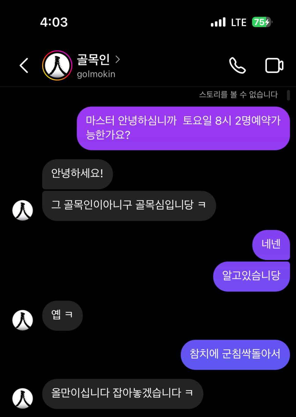 인마스터 이미지