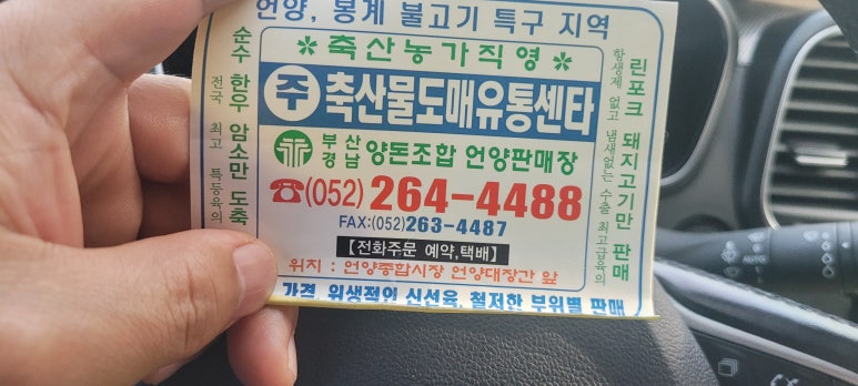 축산물도매유통센타 이미지