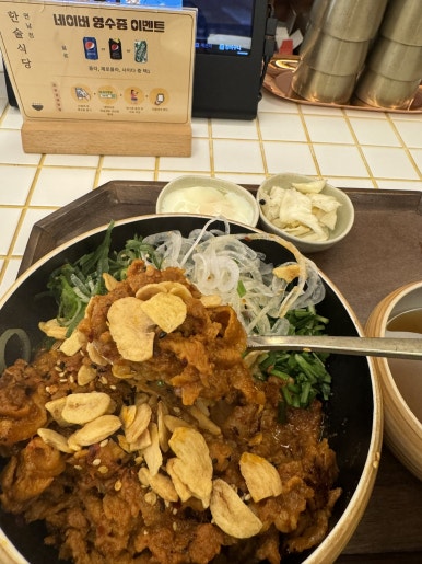삼겹한술 이미지