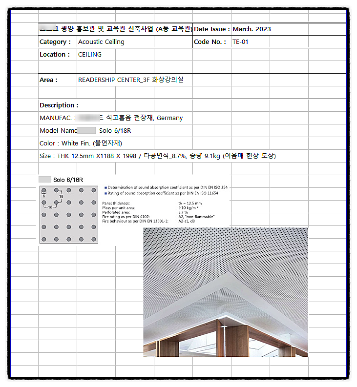 크나우프석고보드(주) 이미지