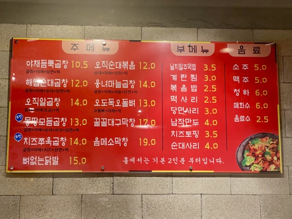 이모네 별난곱창 이미지