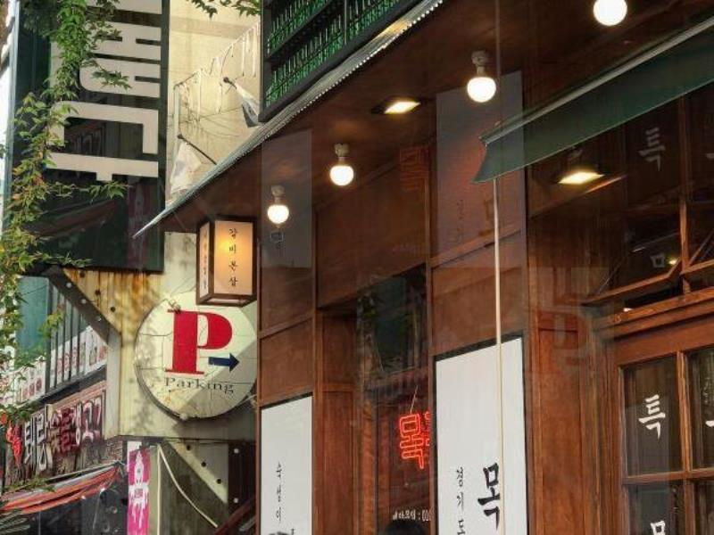 목구멍동두천점 이미지