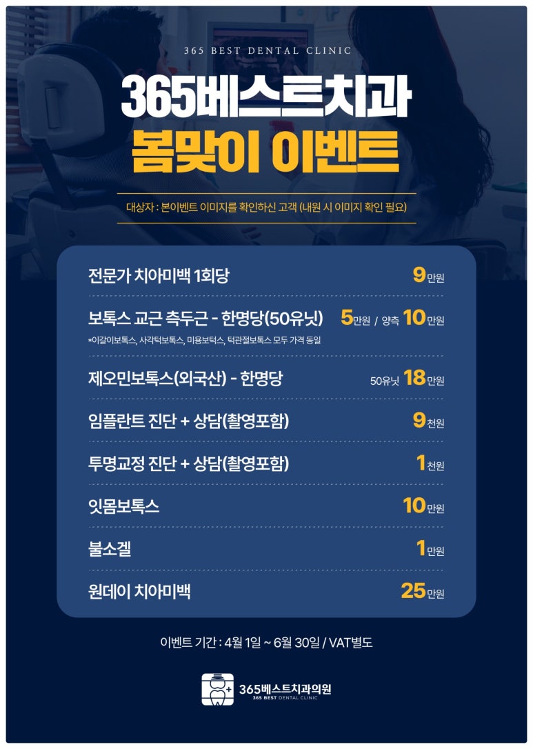 베스트치과의원 이미지