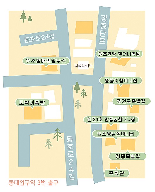 원조평양족발 이미지