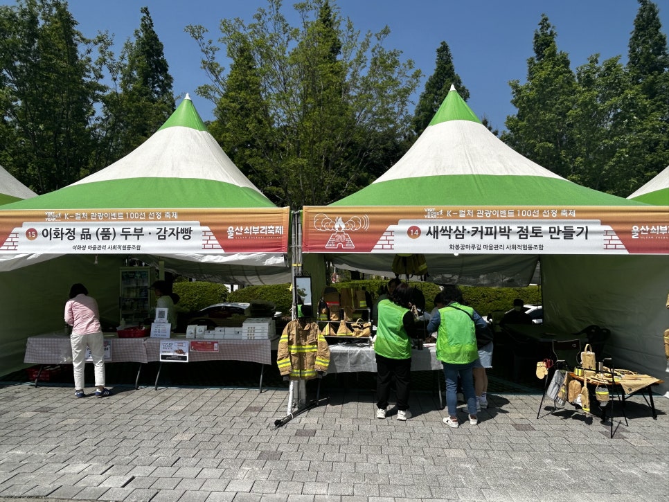 협동조합체험마루 이미지