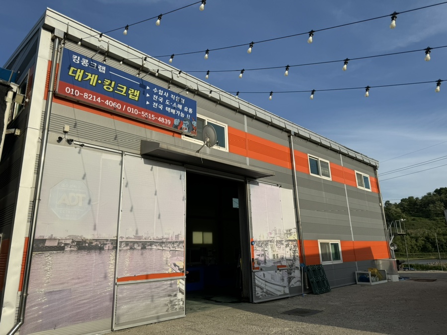 킹콩씨푸드 이미지