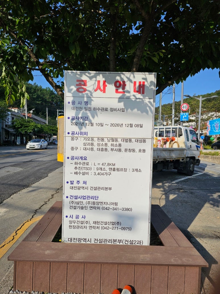 (주)세종포장건설 이미지